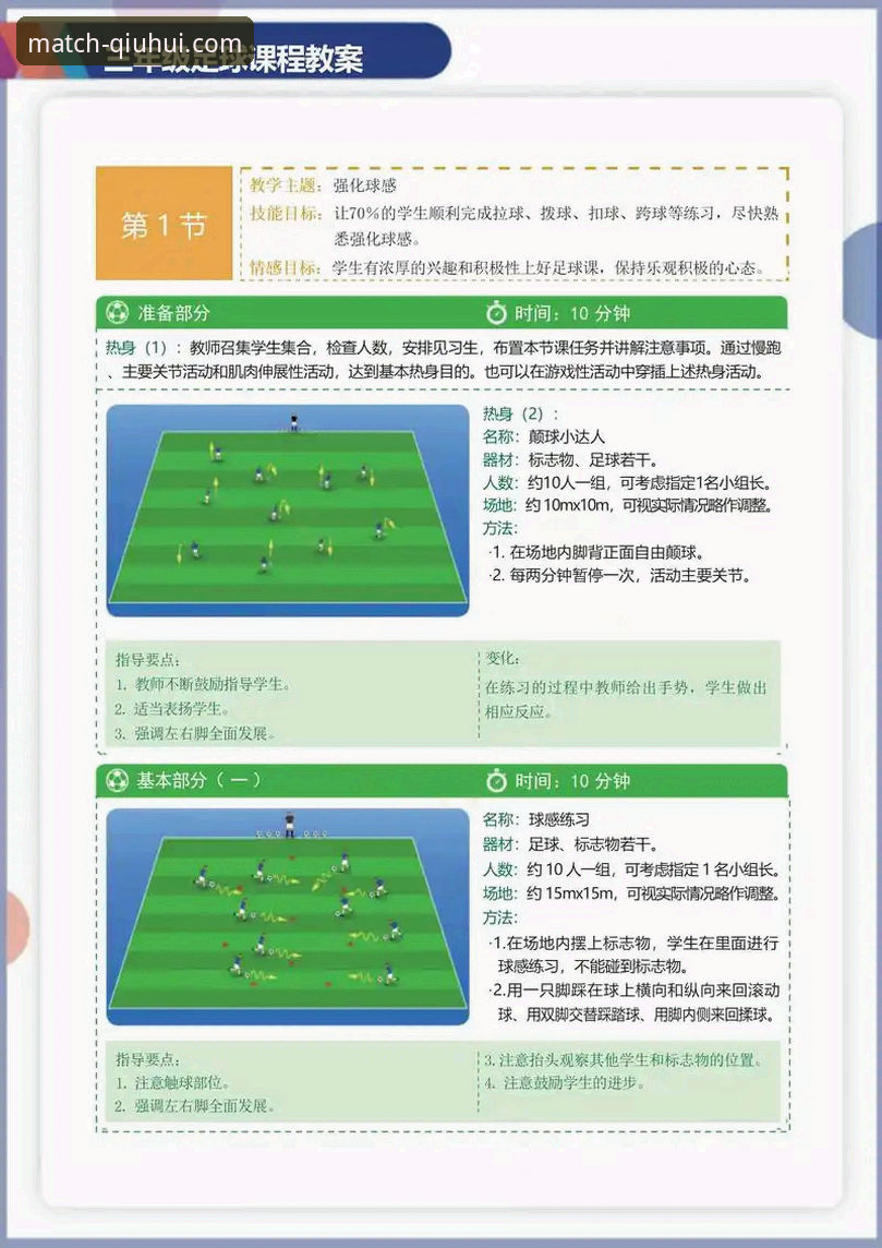 资深用户林娜的实战经验：解锁球会体育App最新版本的全部潜能