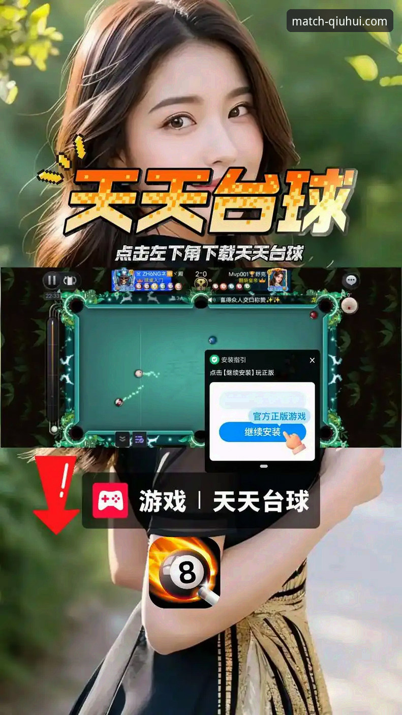 球会体育官方网站下载 vs. 第三方渠道安装：哪种方式更安全高效？